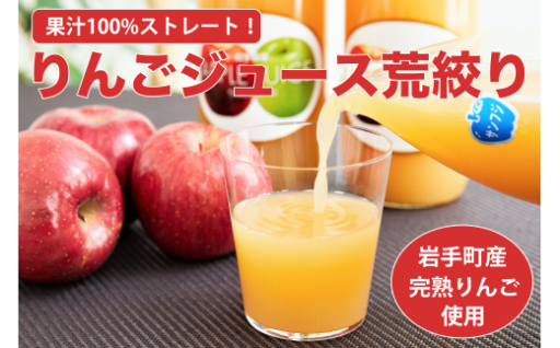 100％ストレート　りんごジュース🍎