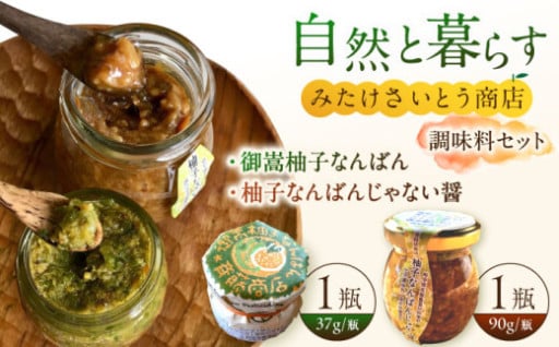 ＼コツコツ丁寧に作りました／オリジナル辛味調味料セット