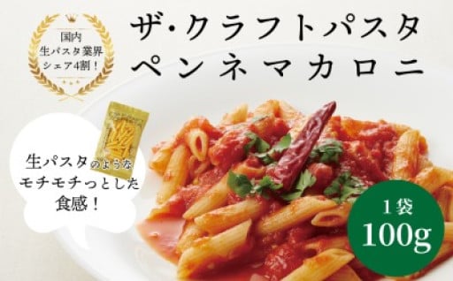 ニューオークボのクラフトパスタシリーズに仲間が追加されました！