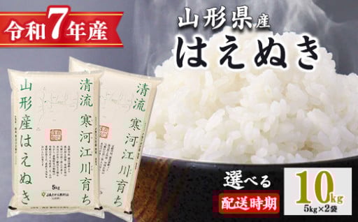 令和7年産 今年の秋収穫の新米をお届けします！