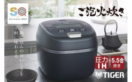 【人気返礼品】タイガー魔法瓶 圧力IH炊飯器 JRI-A100KM 5.5合炊き マットブラック