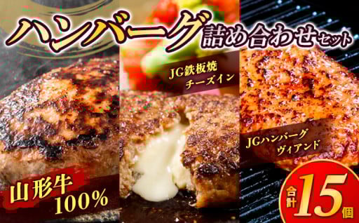 🌟チョイス限定🌟「ハンバーグ」詰め合わせセット🍴🎵
