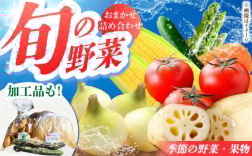 農家直送！採れたて旬の野菜セット