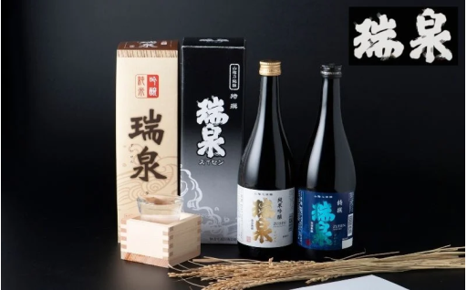 【歴史ある地酒】高田酒造の瑞泉を召し上がれ！