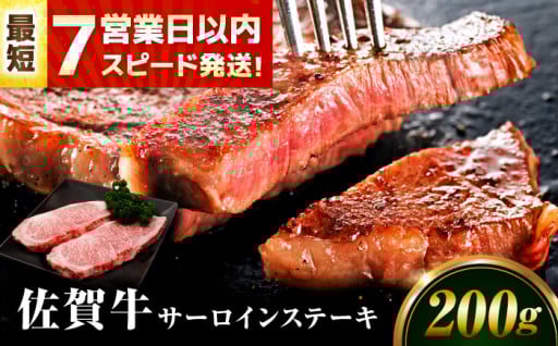 【最短7営業日以内発送】すぐにお肉を楽しみたい方へぴったり！スピード発送いたします。