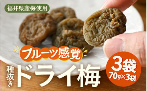 【これは旨い！】福井梅100％✨健康おやつに🌿