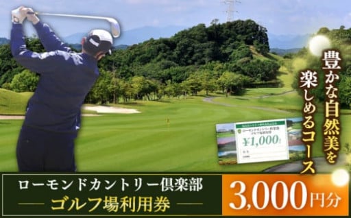 自然美と戦略性、ゴルフの贈り物