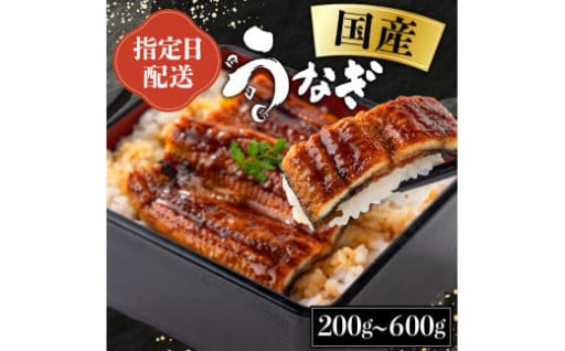 職人がこだわって焼きあげた国産うなぎ！