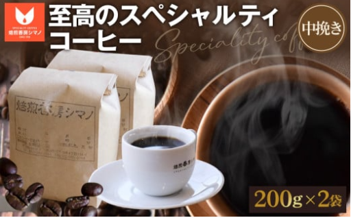 至高のスペシャルティコーヒー☕