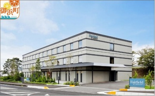 【宿泊券🏨】フェアフィールド・バイ・マリオット・三重熊野古道みはま