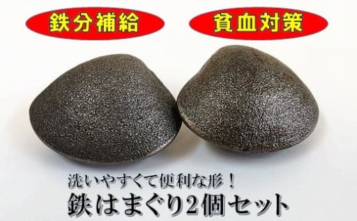 ヤカンやお鍋にポン！簡単・便利に鉄分補給