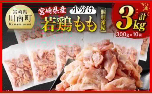 カット済で包丁いらず！バラバラ凍結の鶏もも肉