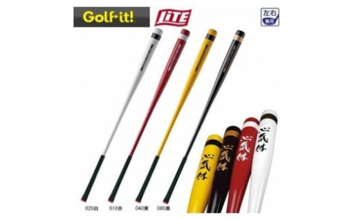 【富山県南砺市（なんとし）】パワフルスイング GF100 グリップ付バット型⛳