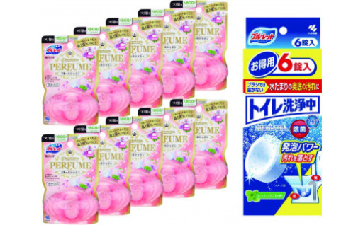 【富山市】液体ブルーレットプレミアムパフューム　付け替用10個＆トイレ洗浄中(6錠)×1