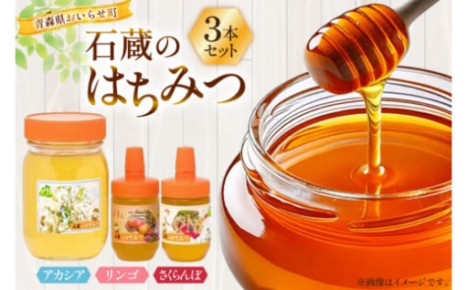 風味豊かなはちみつ食べ比べセット