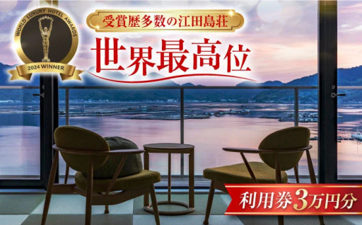 瀬戸内の極上空間で、心に染み入るひとときを