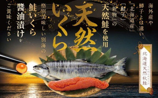＼海産物の宝庫／格別美味しい🟠🟡北海道産天然秋鮭のいくら！🟡🟠
