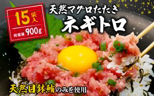 藤枝市のねぎとろのご紹介