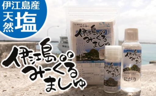 結晶の恵み、フルセット