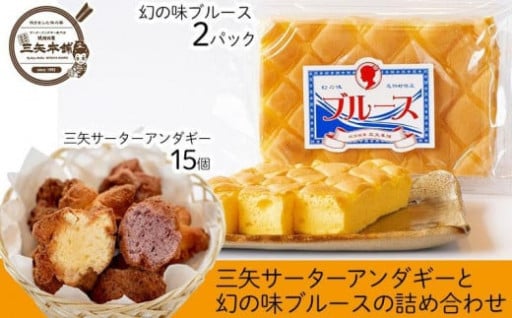 サーターアンダギー（15個）ブルース（2パック）