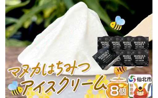 無添加アイスクリーム