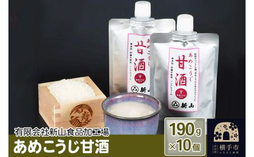 あめこうじと水だけで作った甘酒♡