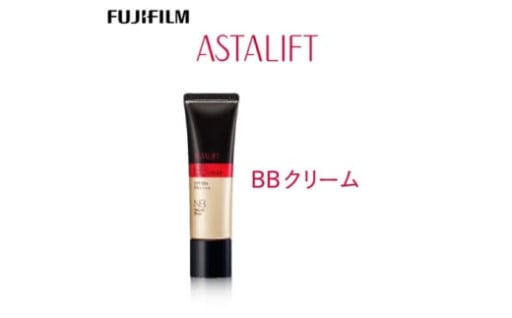 【オールシーズン対応】美容液配合のBBクリーム！