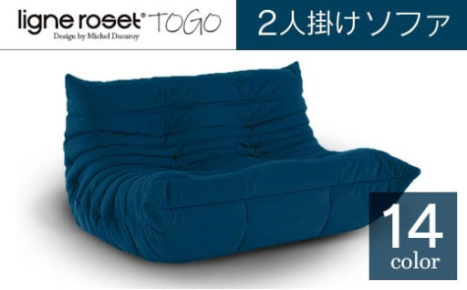 🛋️憧れの名作！リーン・ロゼ トーゴ 2人掛けソファ✨