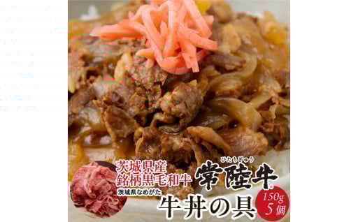 牛丼の具 3袋入り