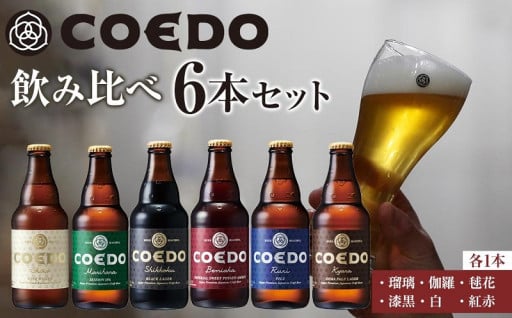 夏本番にむけて！　川越発クラフトビールの飲み比べで暑い日も楽しもう！