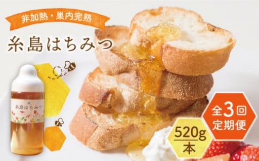 希少な国産・非加熱の贅沢はちみつ！
