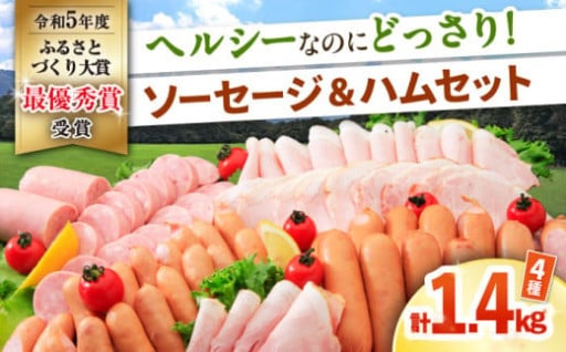 人気のハムセットをお届けします！