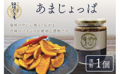 食卓にあったお漬物🧡