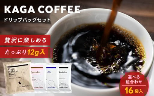 たっぷり12gで楽しめる！スペシャルティコーヒー☕