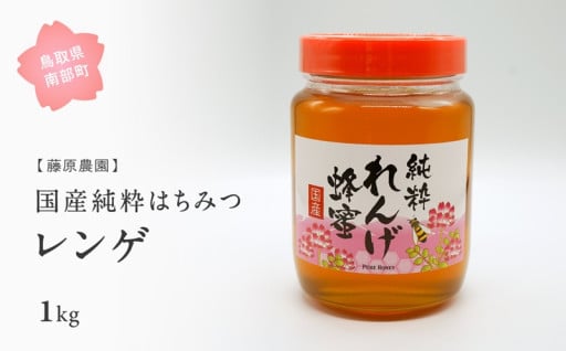 人気の「純粋ハチミツ」レンゲ・アカシア・百花蜜