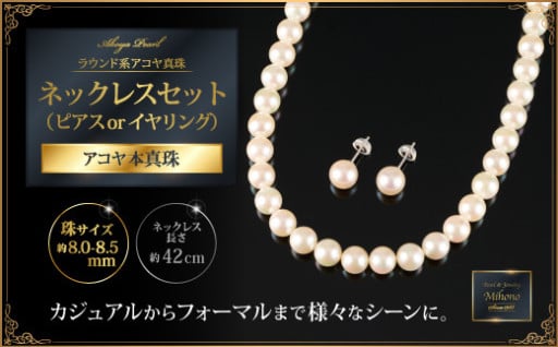 真珠ネックレス・イヤリングorピアスセット☆彡