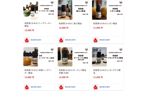 新作登場！高知の天然素材100％で作った精油です