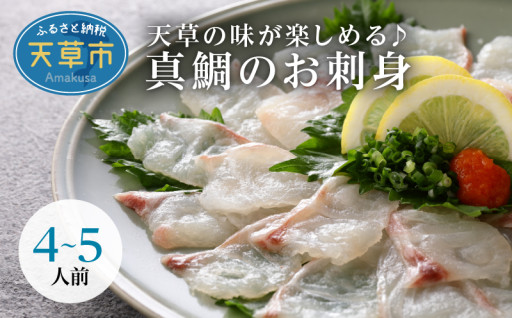 大切な人に送りたい♪天草市自慢の海の幸をぜひご賞味ください！