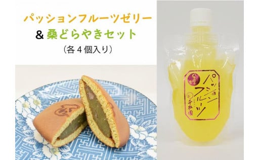 八王子ならではのスイーツをぜひご賞味ください！