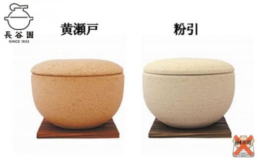伊賀焼 おひつ 陶珍大（ごはん約2合分）