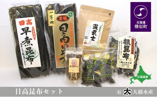 【全7品セット】日高昆布だし　全6種詰め合わせ