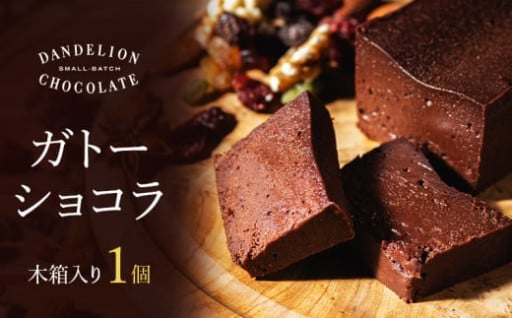 グルテンフリーのガトーショコラ🍫