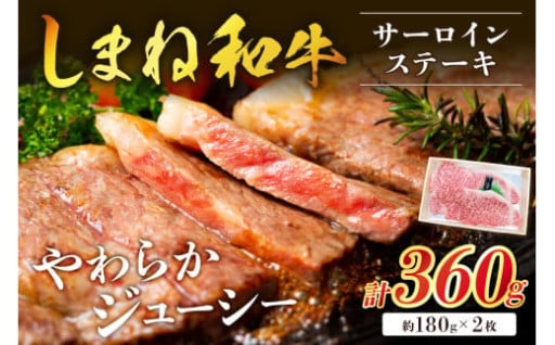 うま味際立つ✨🐂しまね和牛サーロインステーキ🐂