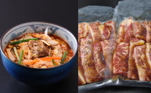 【牛国屋】 味付けカルビ300g・カルビスープ2袋