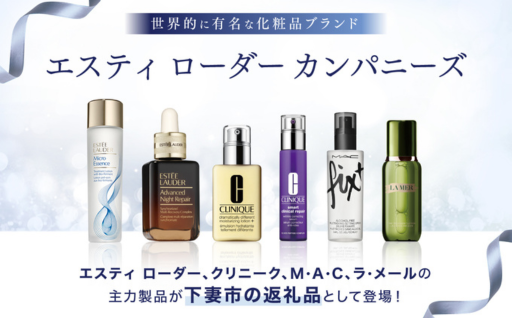 ✨エスティ ローダー カンパニーズの製品が登場💕