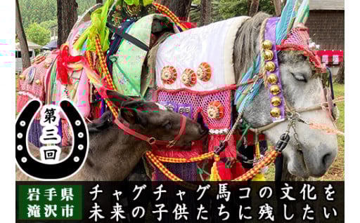 【滝沢GCF】目標金額の70％を達成しました！！