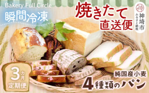 お店直送🚚焼きたての味をご賞味ください！