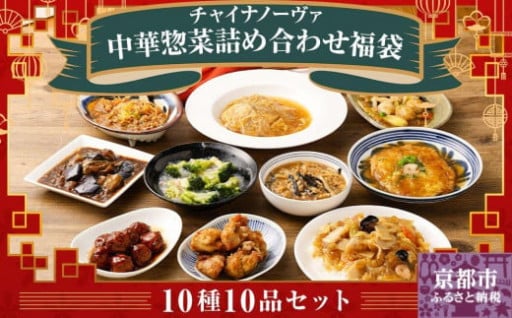 台湾出身シェフが作る本格中華！