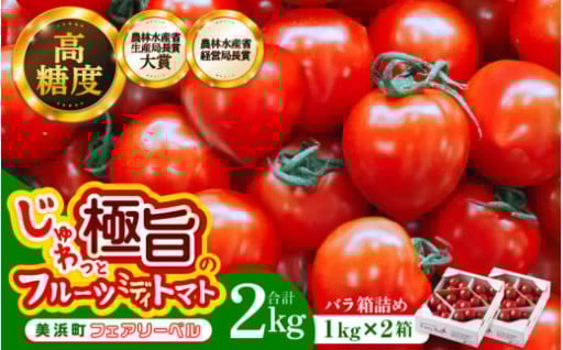 【極旨🍅】あま～い！高糖度！お子様にも大好評👍✨