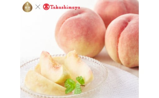【高島屋限定品】山梨県産 桃 2025年先行予約